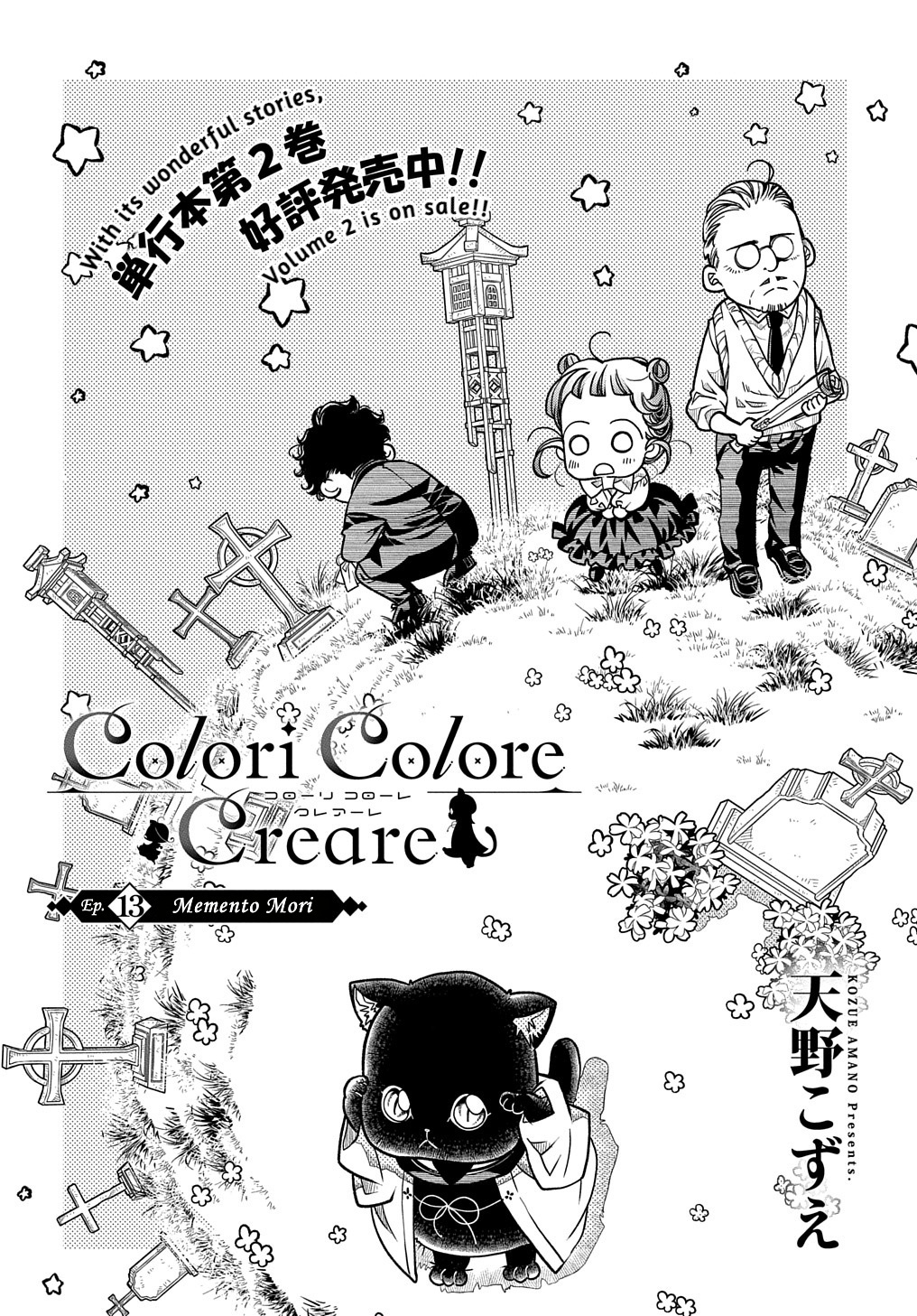 Colori Colore Creare Vol.3 Chapter 13: Memento Mori - Picture 2
