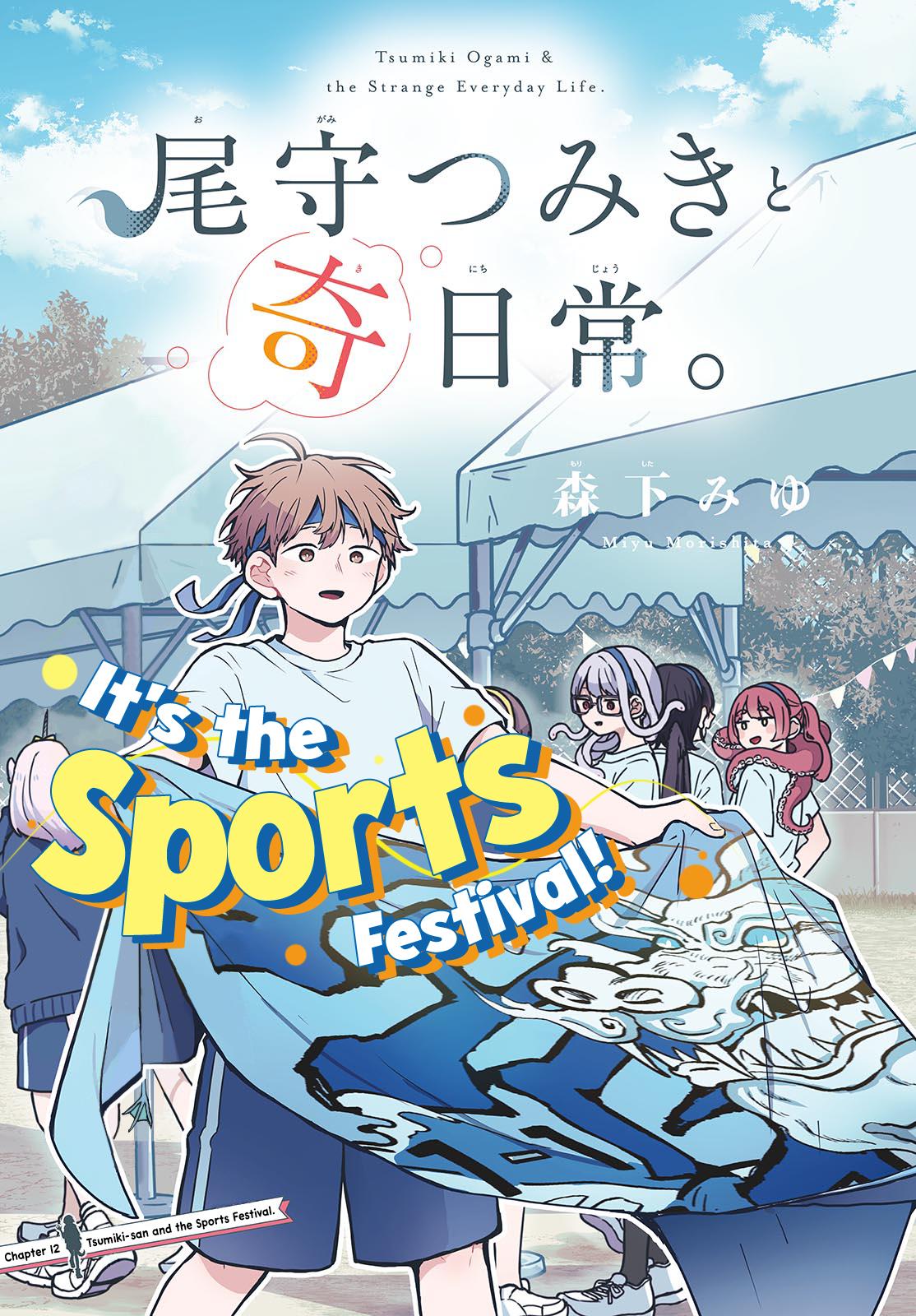 Ogami Tsumiki To Kinichijou. Chapter 12: Tsumiki-San And The Sports Festival - Picture 2