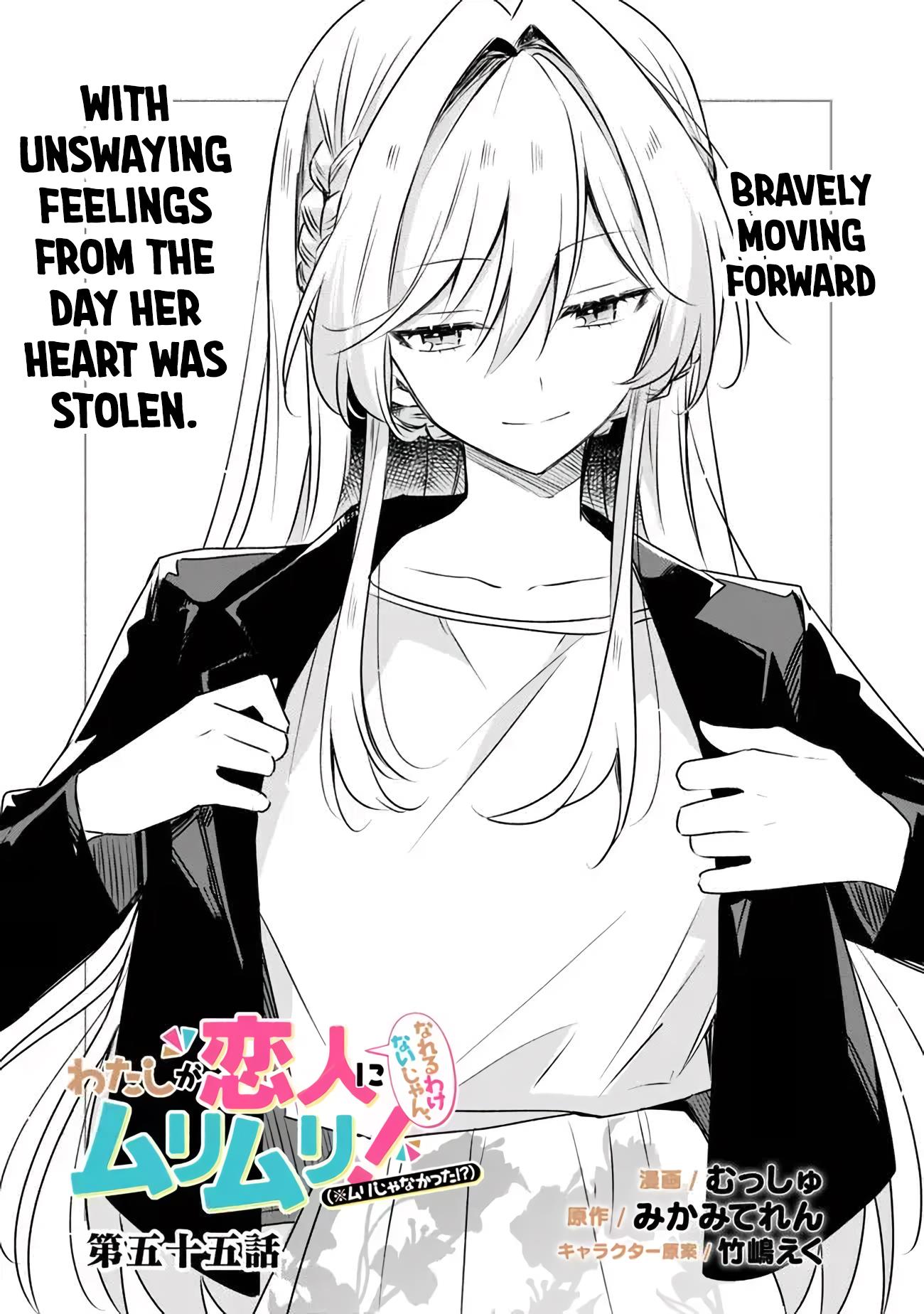 There's No Way I Can Have A Lover! *or Maybe There Is!? Chapter 55: Ch. 55 - Picture 1