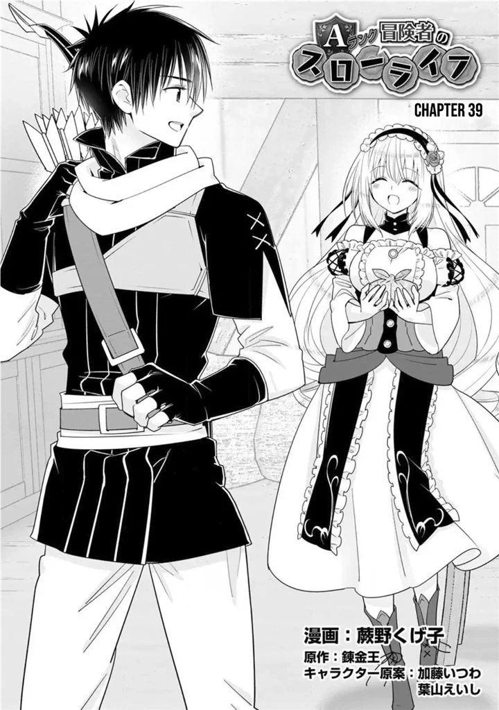 A-Rank Boukensha No Slow Life Chapter 39 - Picture 3