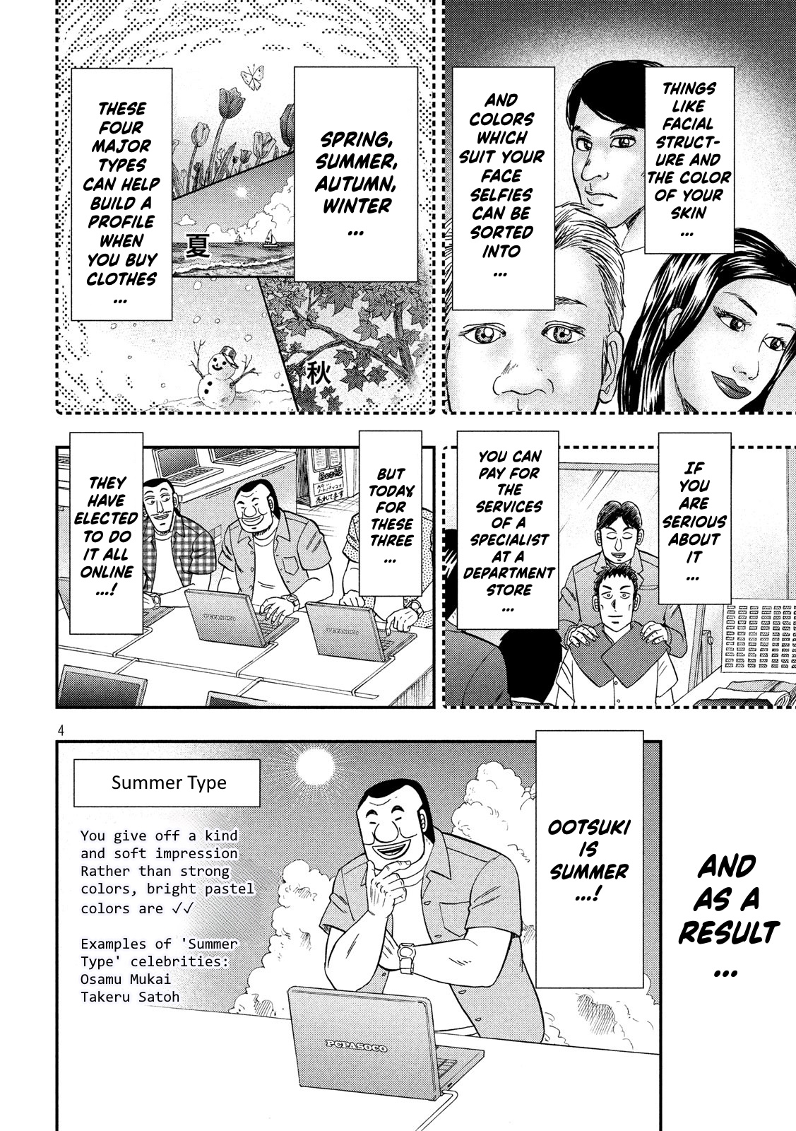 One Day Outing Foreman Vol.7 Chapter 55: Buying Clothes - Picture 3