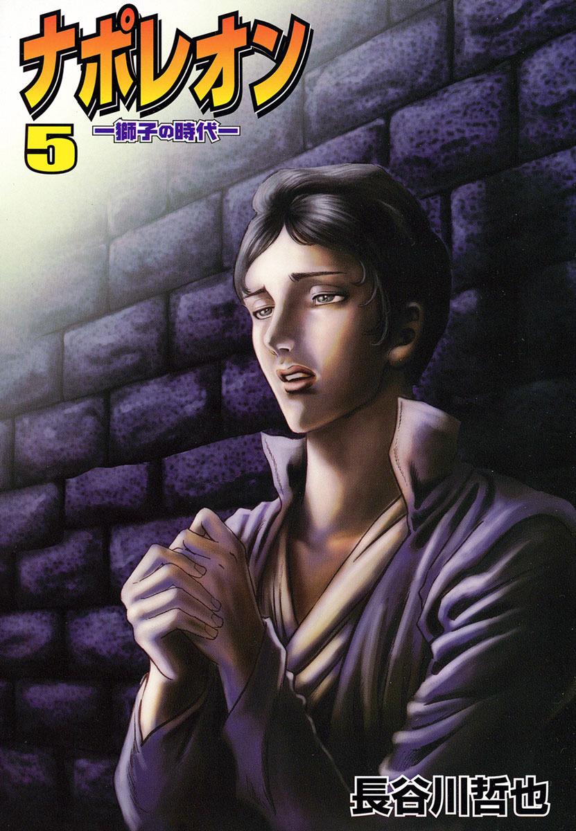 Napoleon - Age Of The Lion Vol.5 Chapter 32 - Picture 3