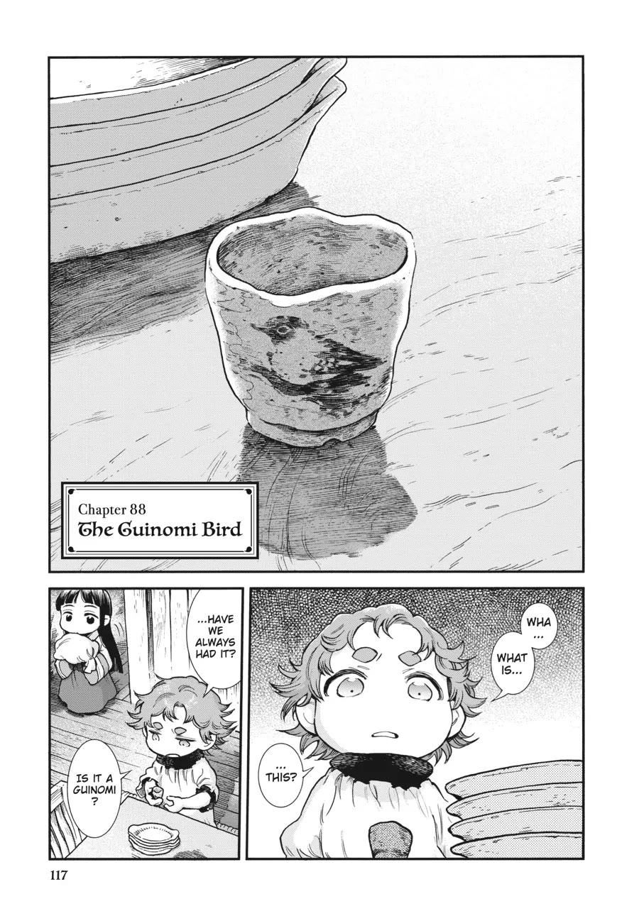 Hakumei To Mikochi - Page 1