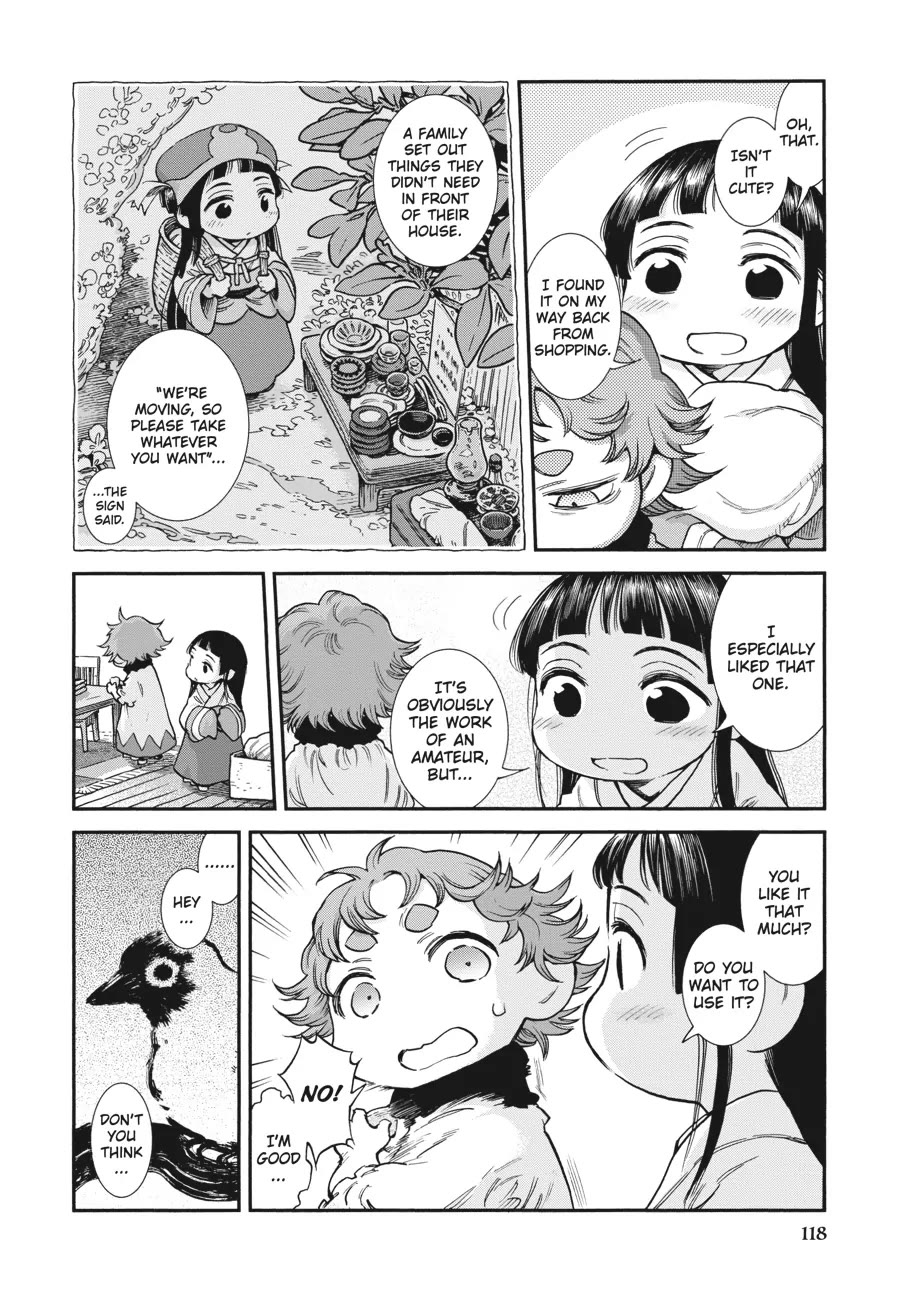 Hakumei To Mikochi - Page 2