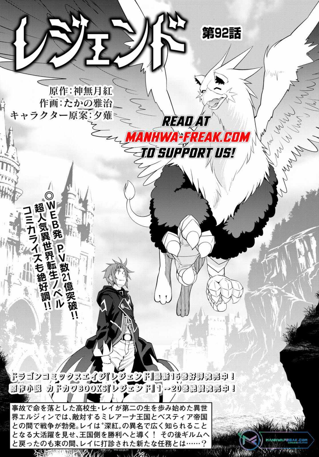 Legend (Takano Masaharu) - Page 3