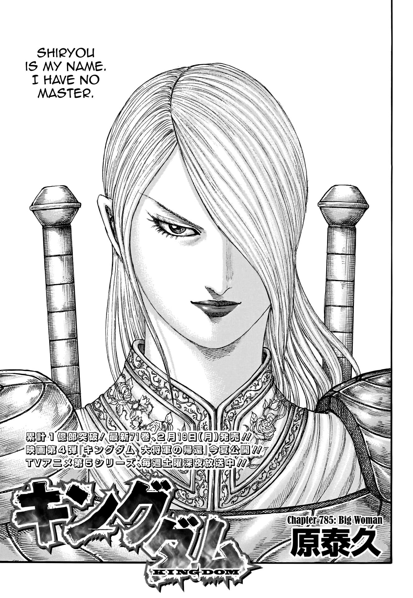 Kingdom Chapter 785: Big Woman - Picture 3