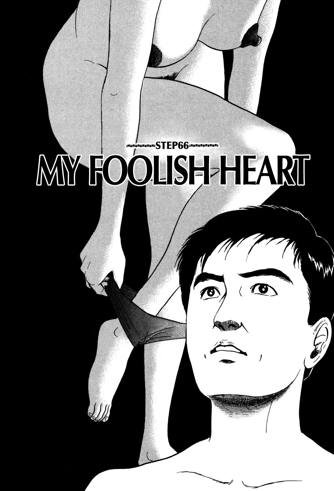 Division Chief Shima Kōsaku Vol.6 Chapter 66: My Foolish Heart - Picture 1
