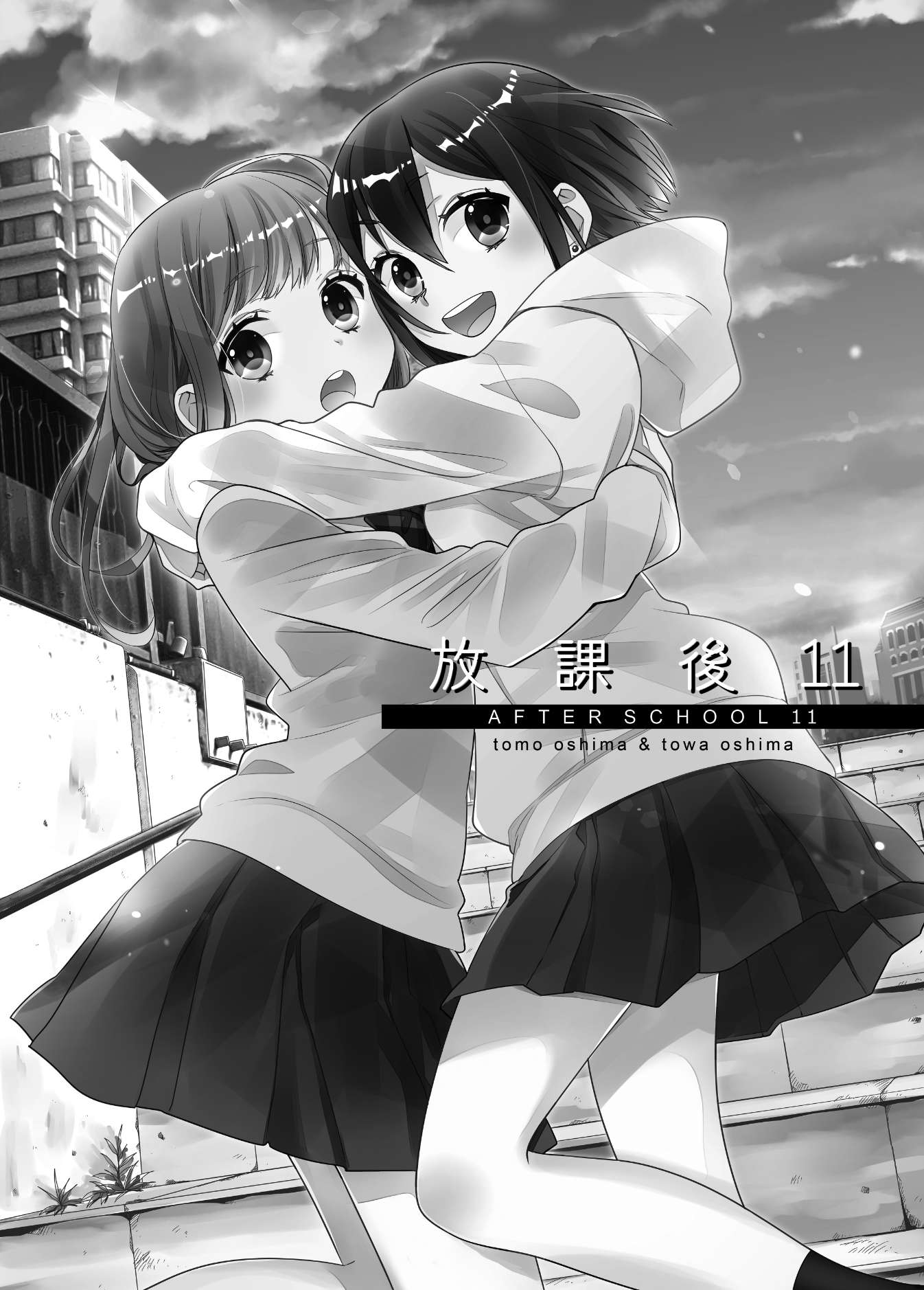 After School (Ooshima Tomo & Ooshima Towa) Chapter 11 - Picture 2