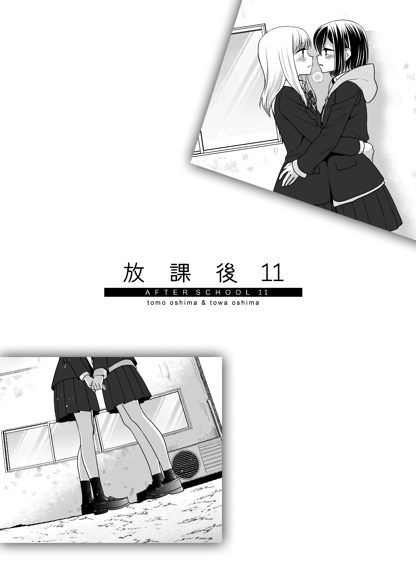 After School (Ooshima Tomo & Ooshima Towa) Chapter 11 - Picture 3