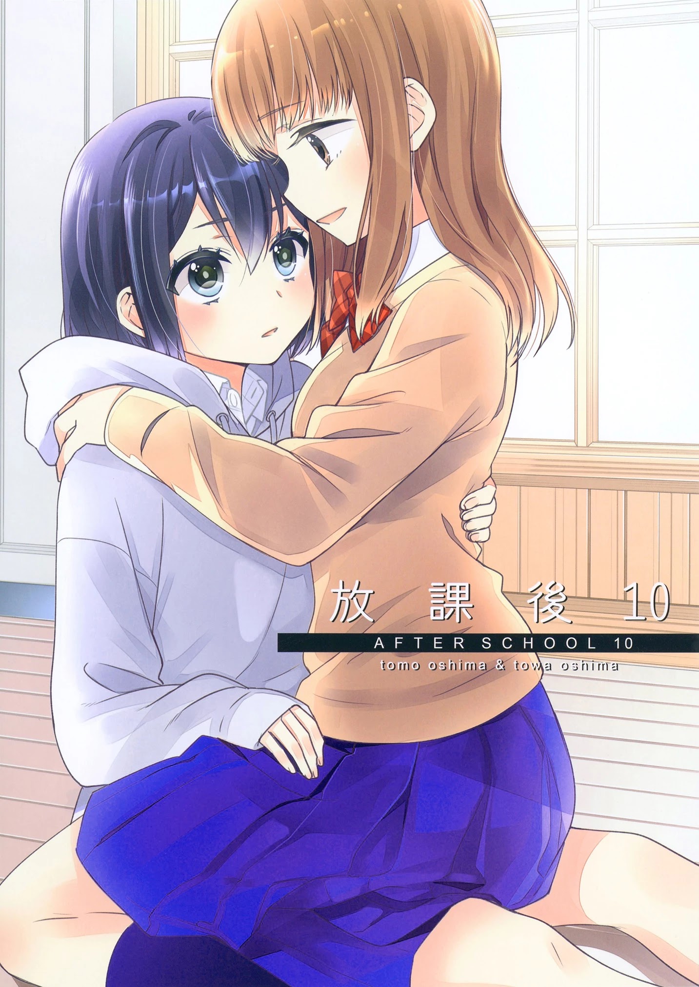 After School (Ooshima Tomo & Ooshima Towa) Chapter 10 - Picture 1
