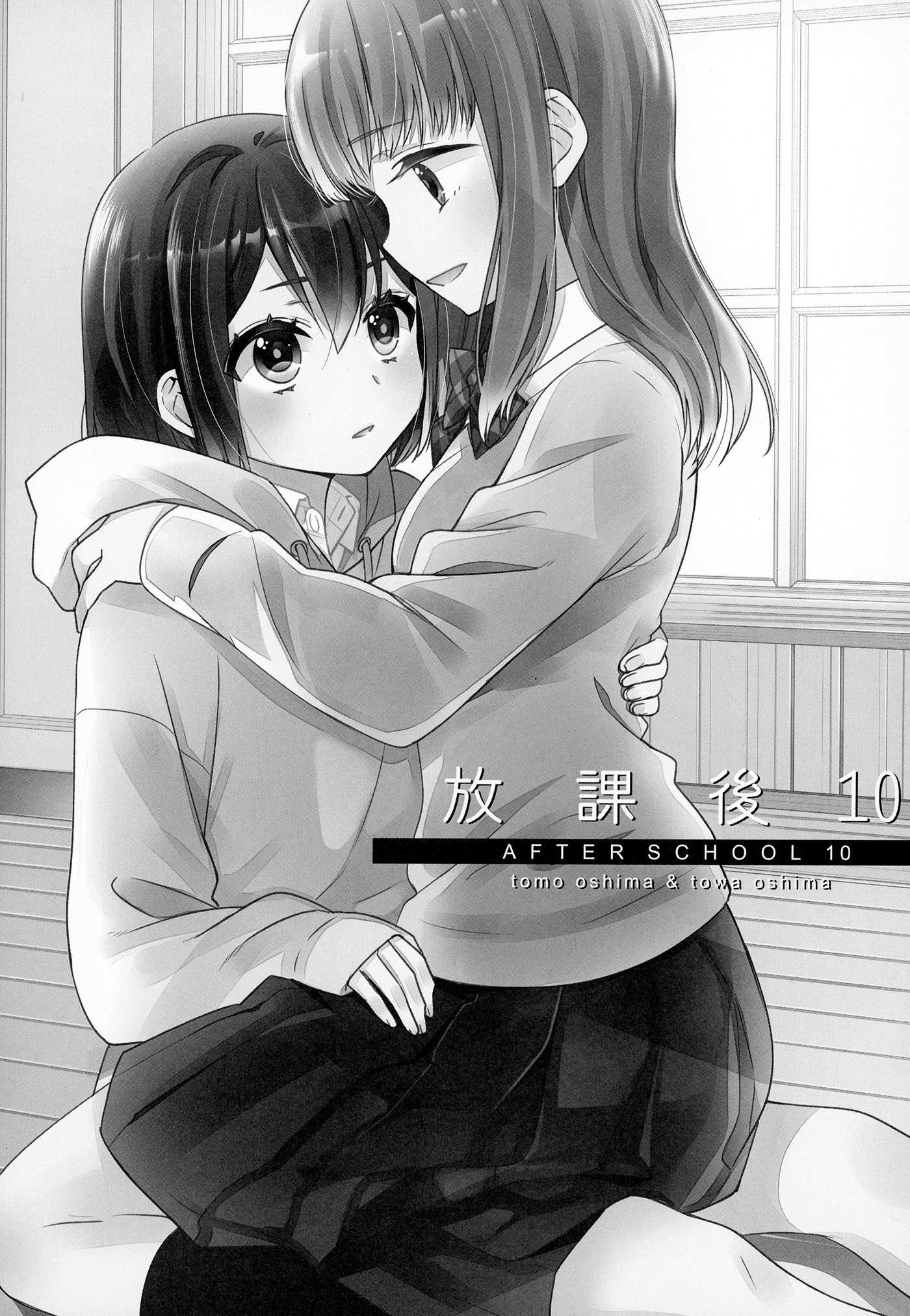 After School (Ooshima Tomo & Ooshima Towa) Chapter 10 - Picture 2