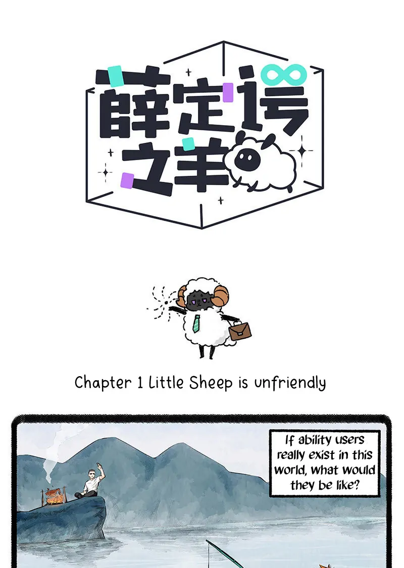 Schrödinger's Sheep Chapter 1 - Picture 3