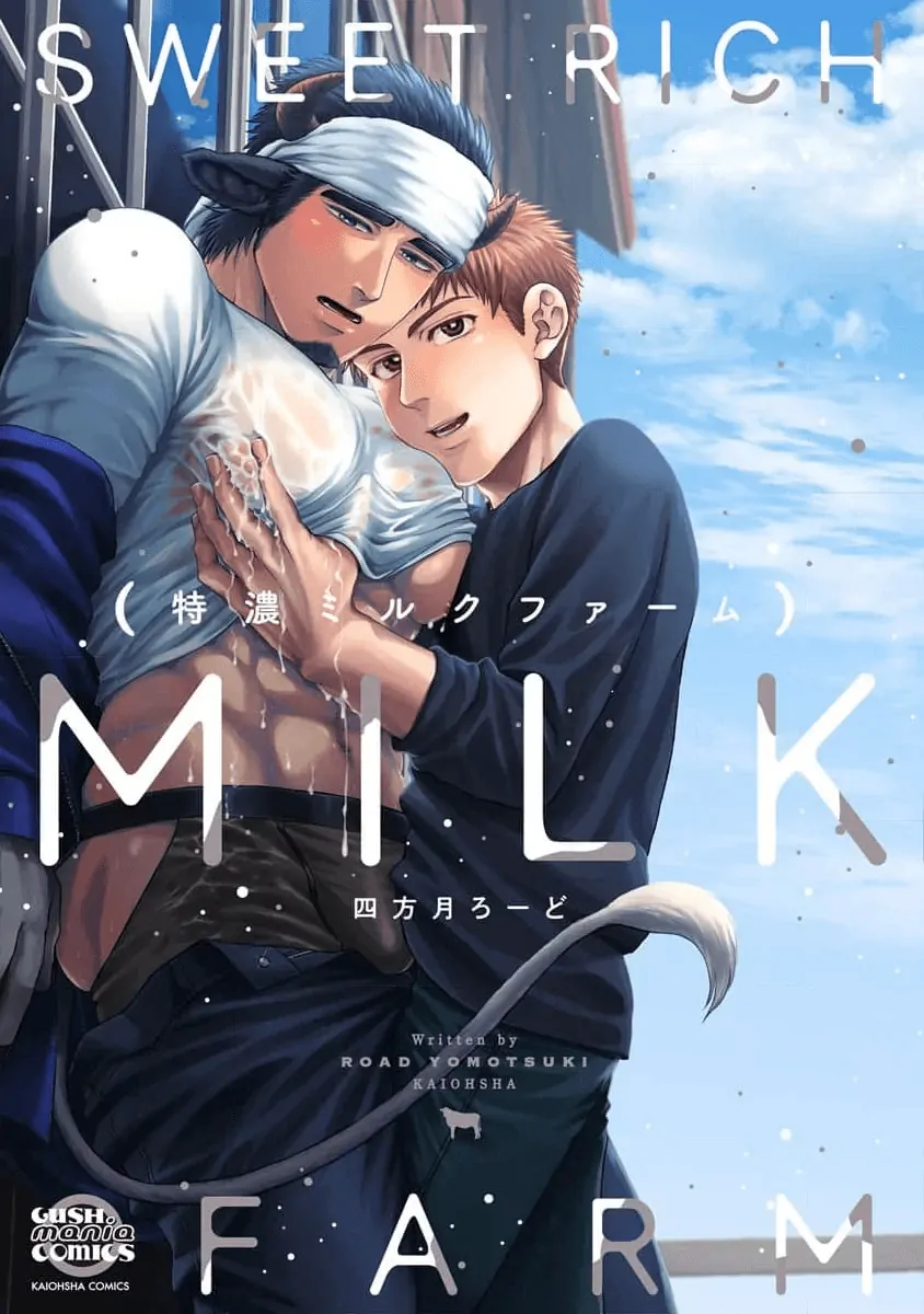 Sweet Rich Milk Vol.1  Chapter 1 - Picture 3