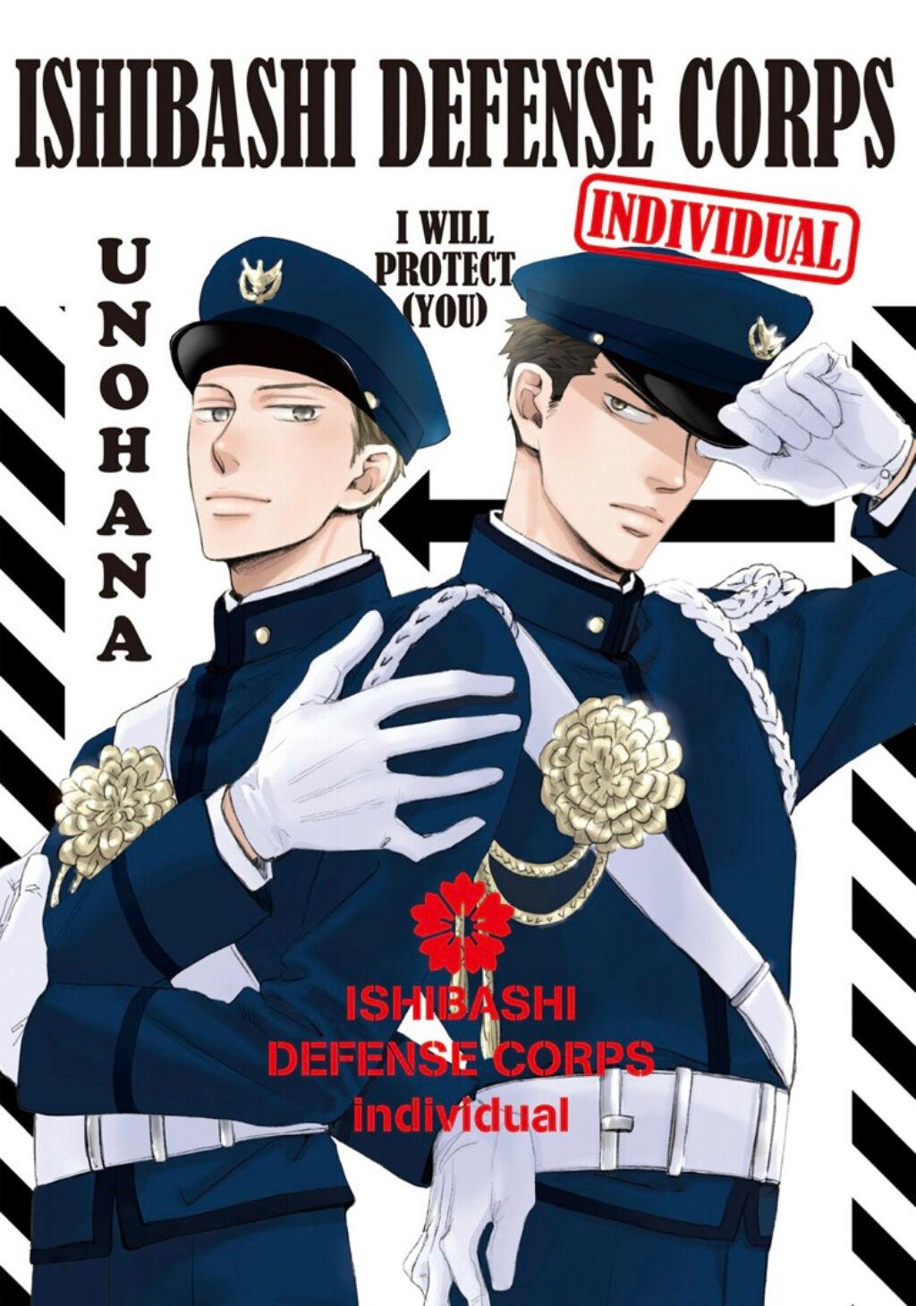 Ishibashi Defense Corps Individual Chapter 7 - Picture 2
