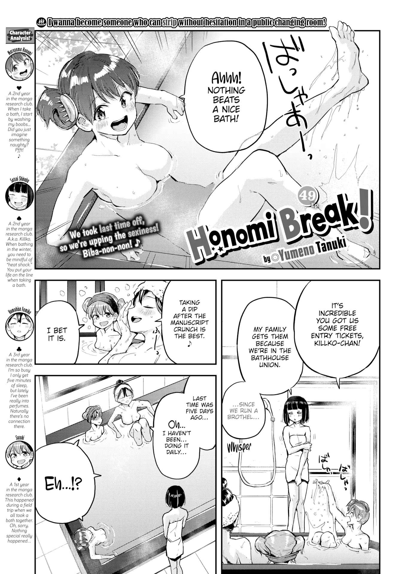 Honomi Break! Chapter 49 - Picture 1