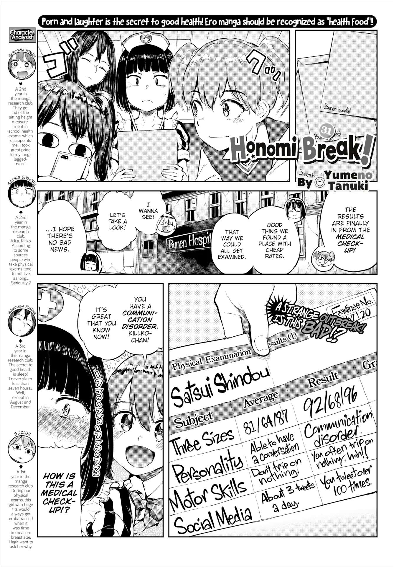 Honomi Break! Chapter 31 - Picture 2