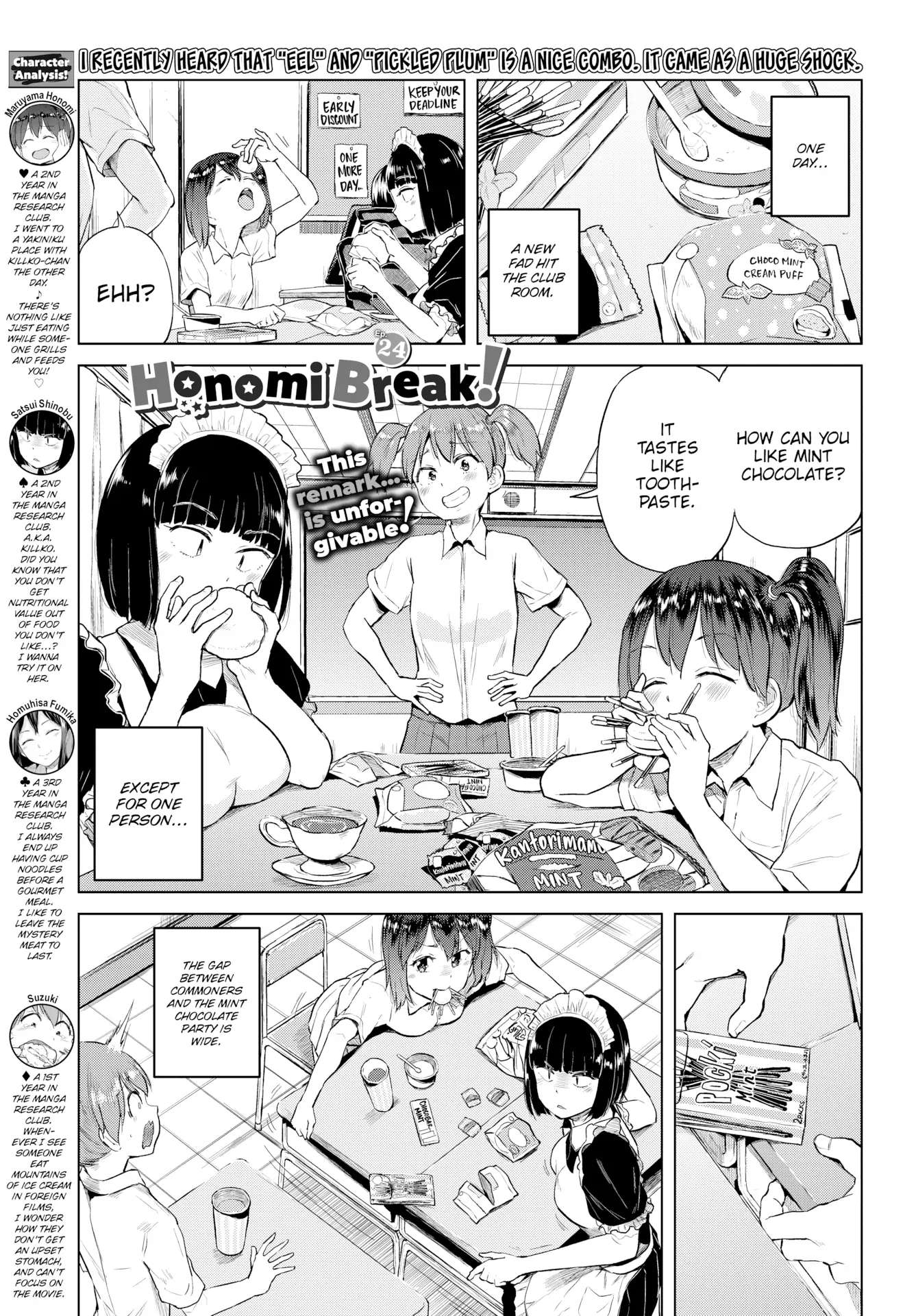 Honomi Break! - Page 1