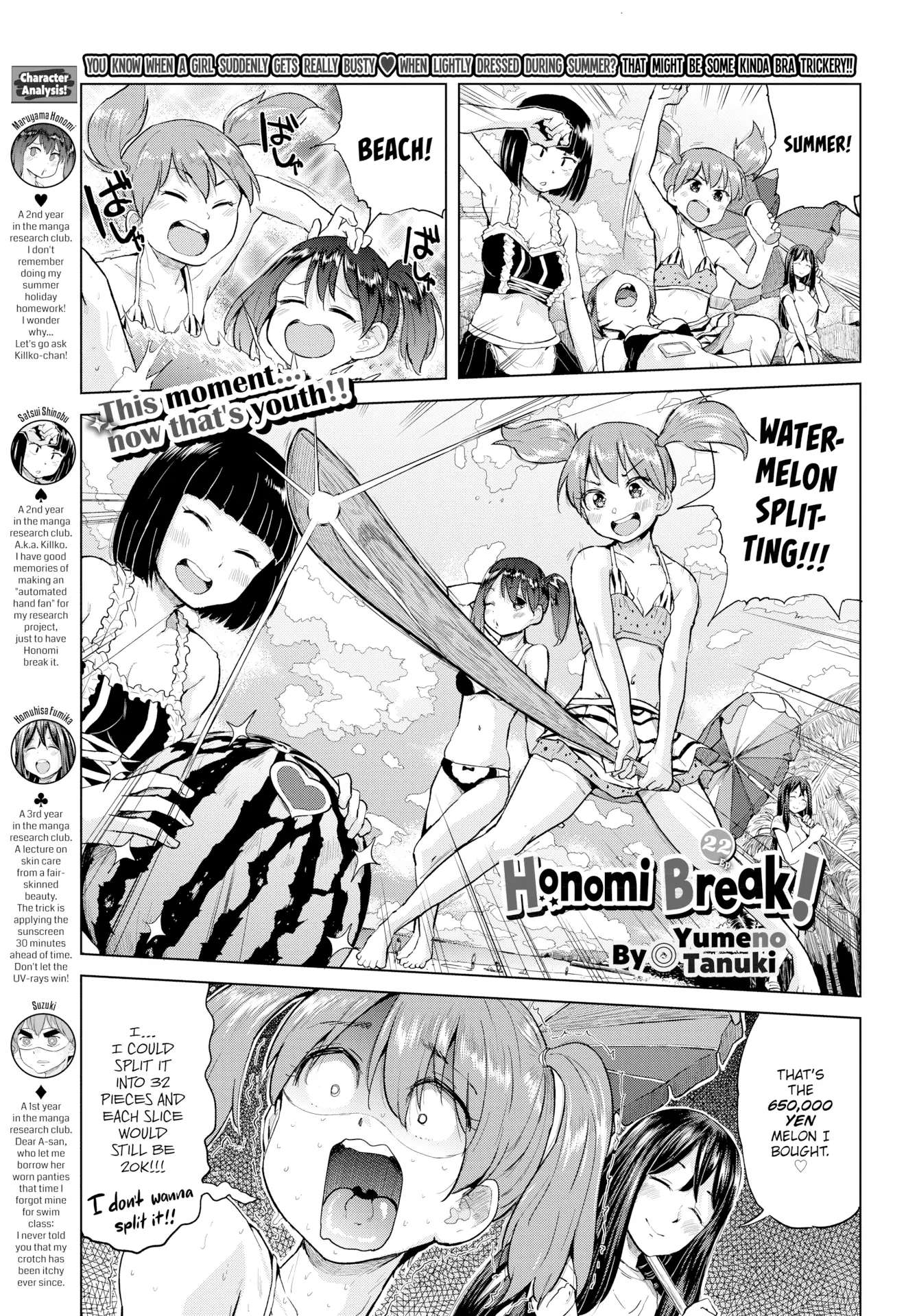Honomi Break! Chapter 22 - Picture 2