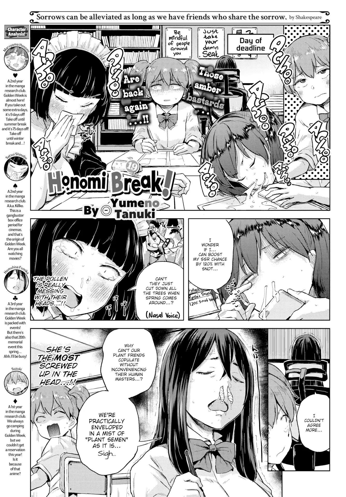 Honomi Break! Chapter 19 - Picture 2