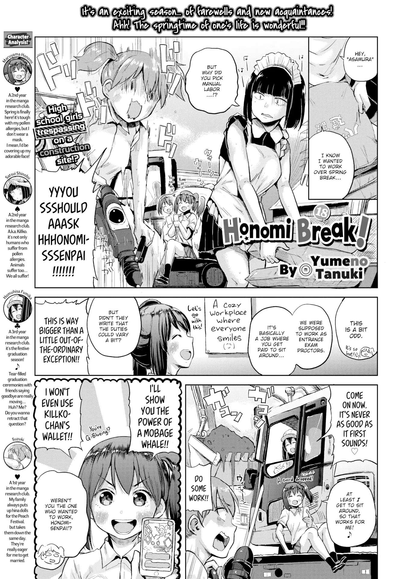 Honomi Break! Chapter 18 - Picture 1