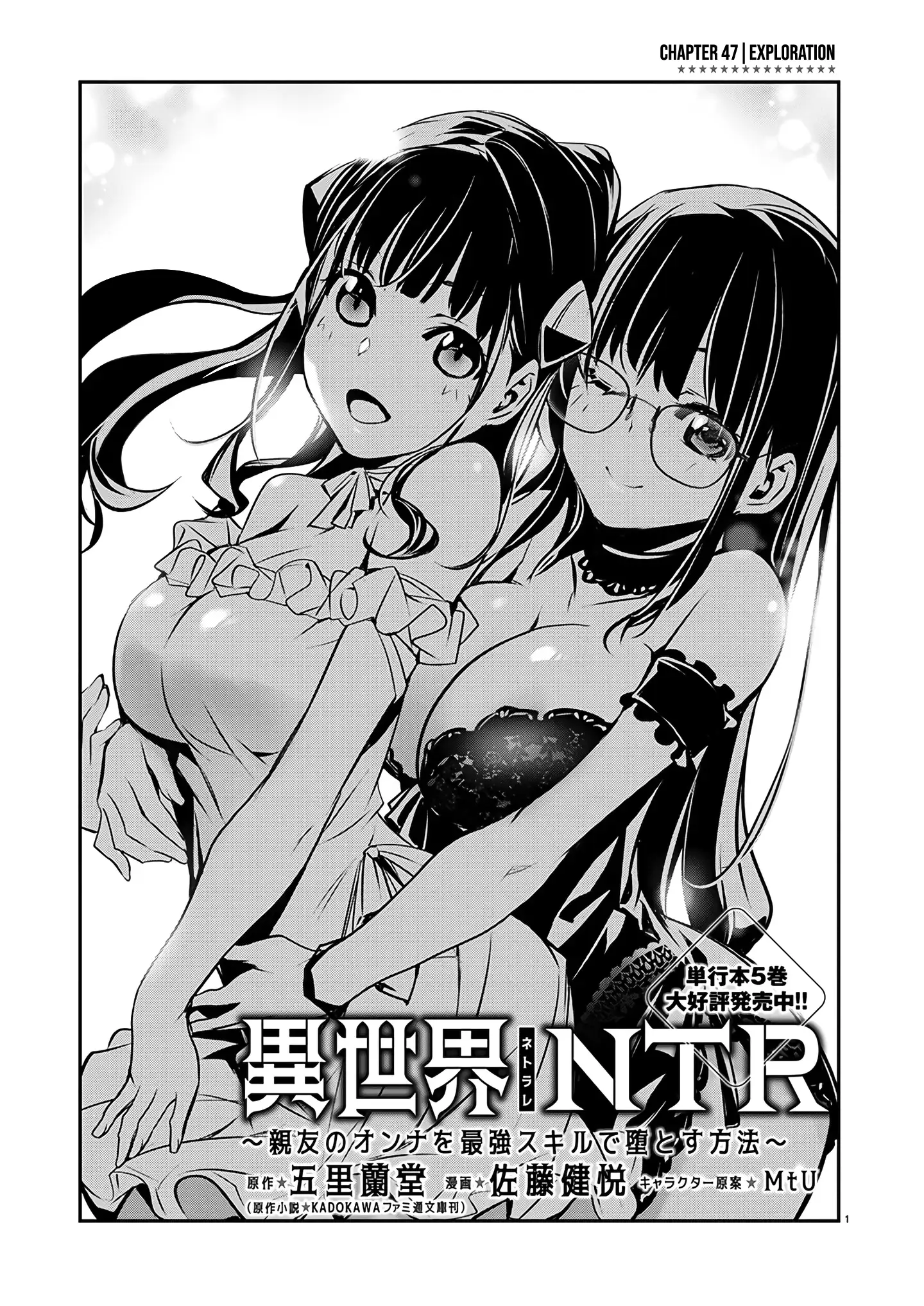 Isekai Ntr Chapter 47 - Picture 2