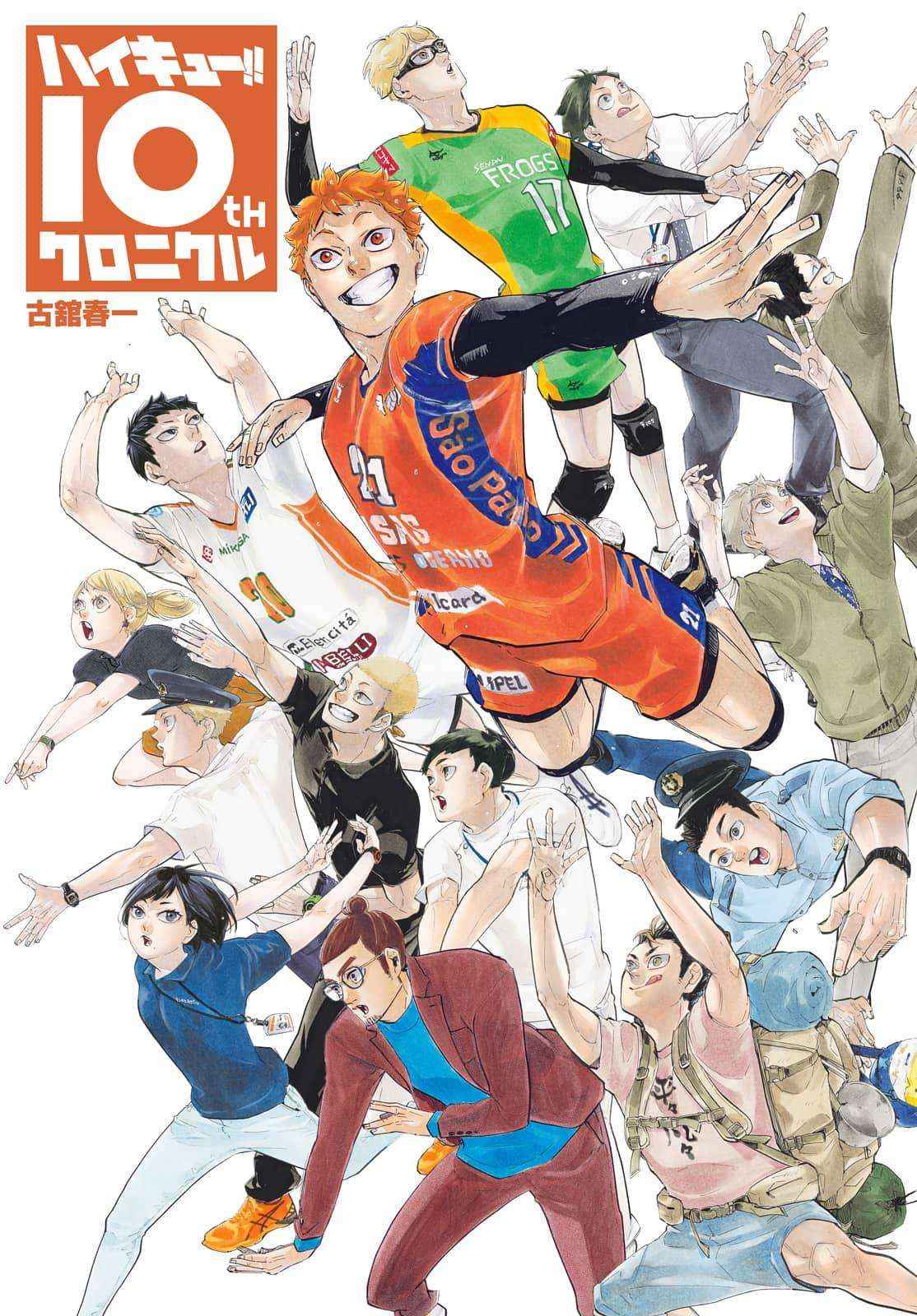 Haikyuu!! - Page 1