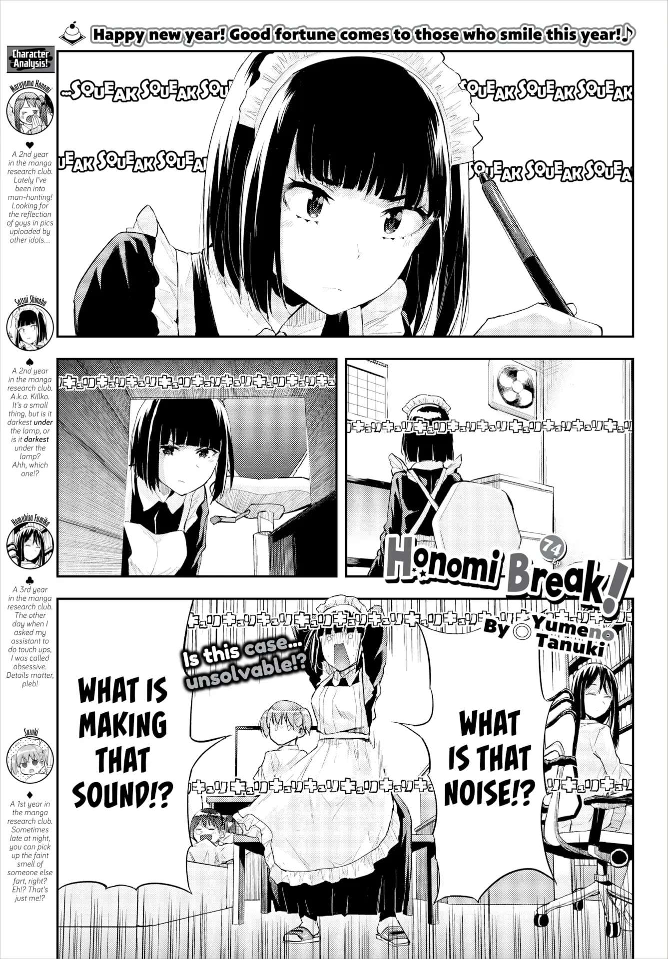 Honomi Break! Chapter 74 - Picture 1