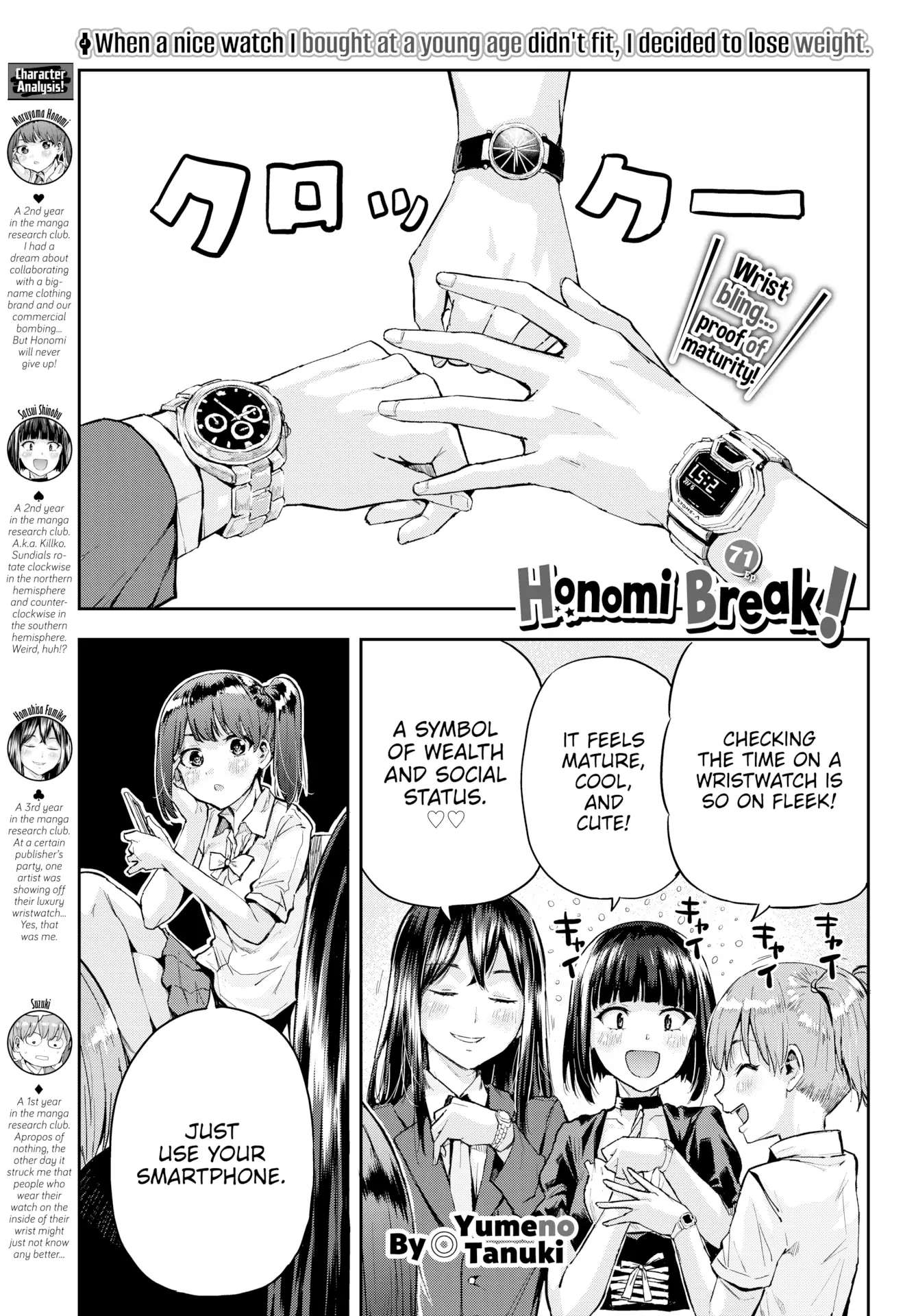 Honomi Break! Chapter 71 - Picture 1