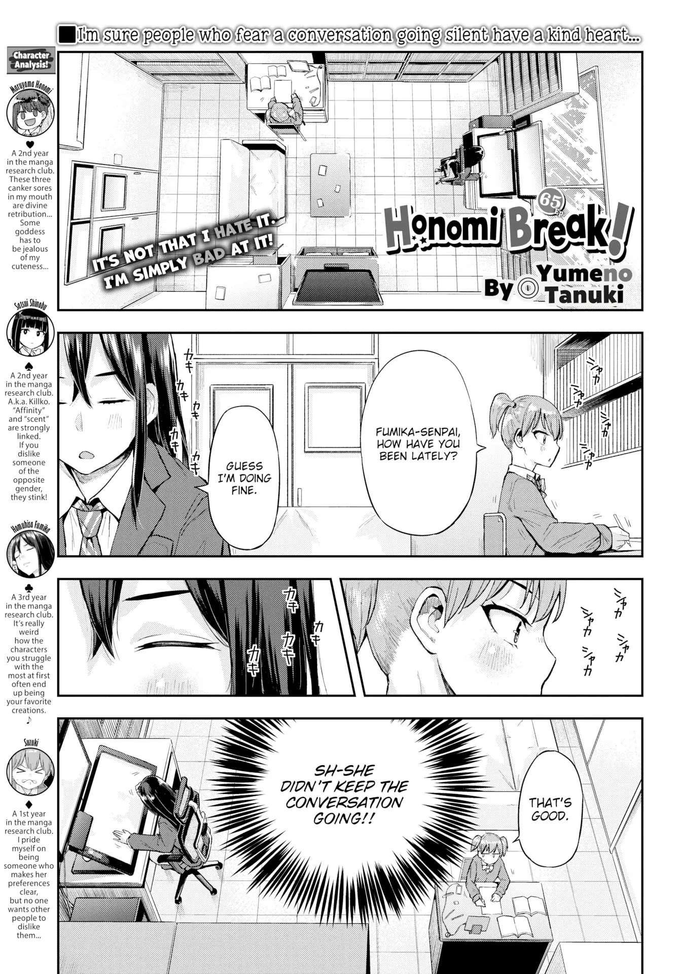 Honomi Break! Chapter 65 - Picture 2