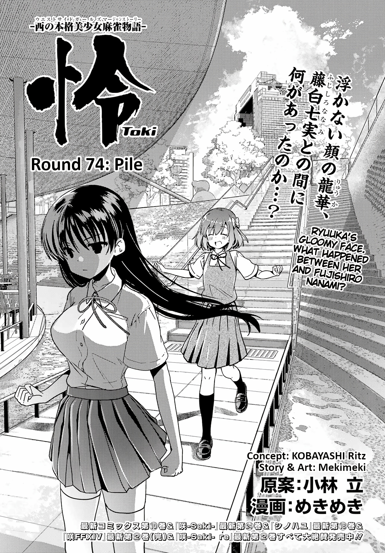 Toki Chapter 74: Pile - Picture 1