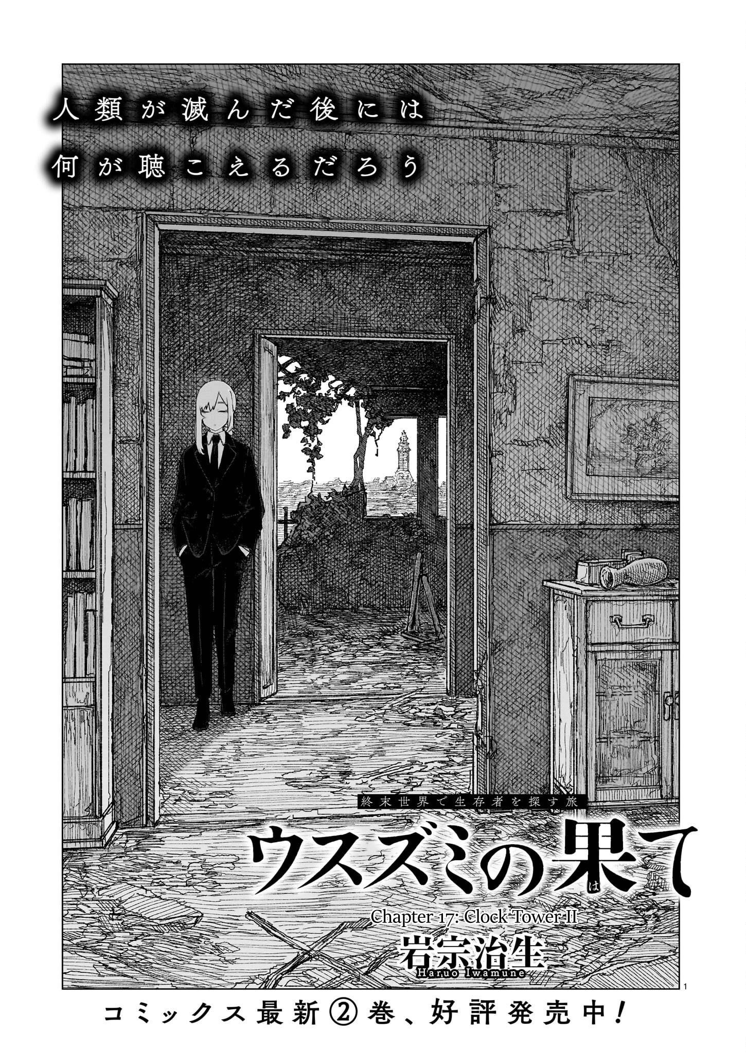 Usuzumi No Hate Chapter 17: Clock Tower Ii - Picture 1