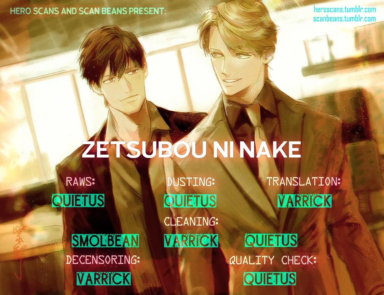 Zetsubou Ni Nake Vol.2  Extra.13.5 - Picture 2