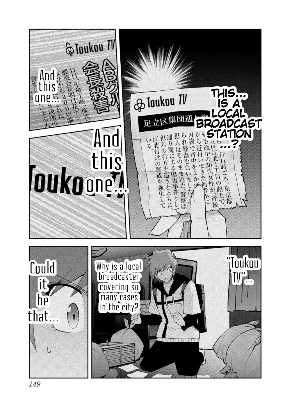 Tokyo Neon Scandal - Page 3