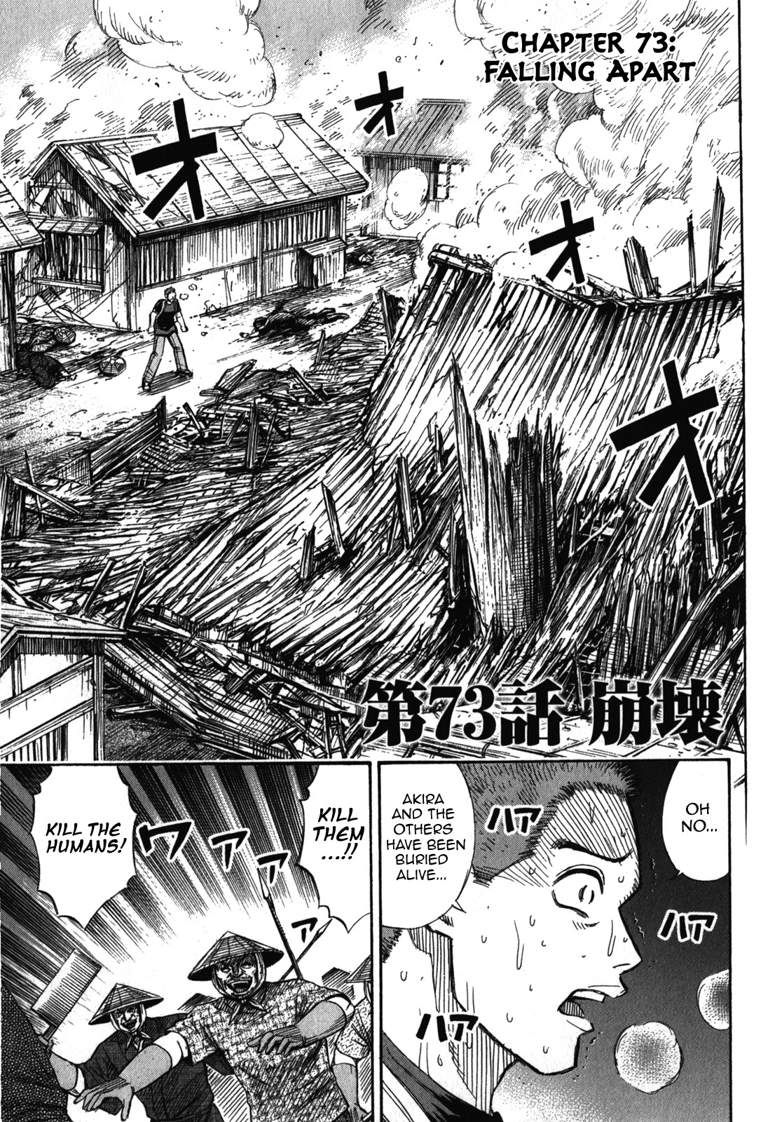 Higanjima - Last 47 Days Vol.8 Chapter 73: Falling Apart - Picture 1