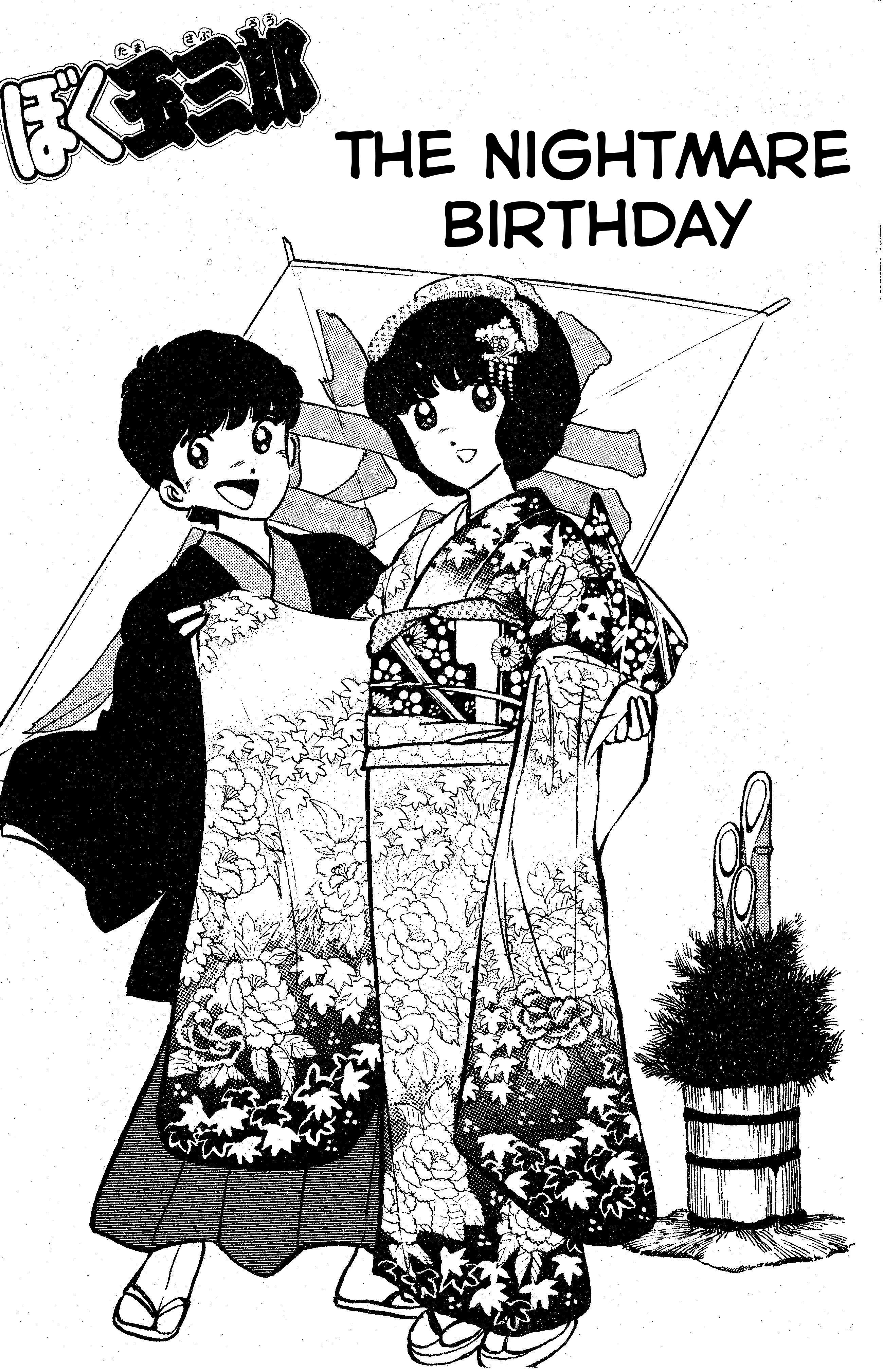Boku Tamasaburo - Page 1