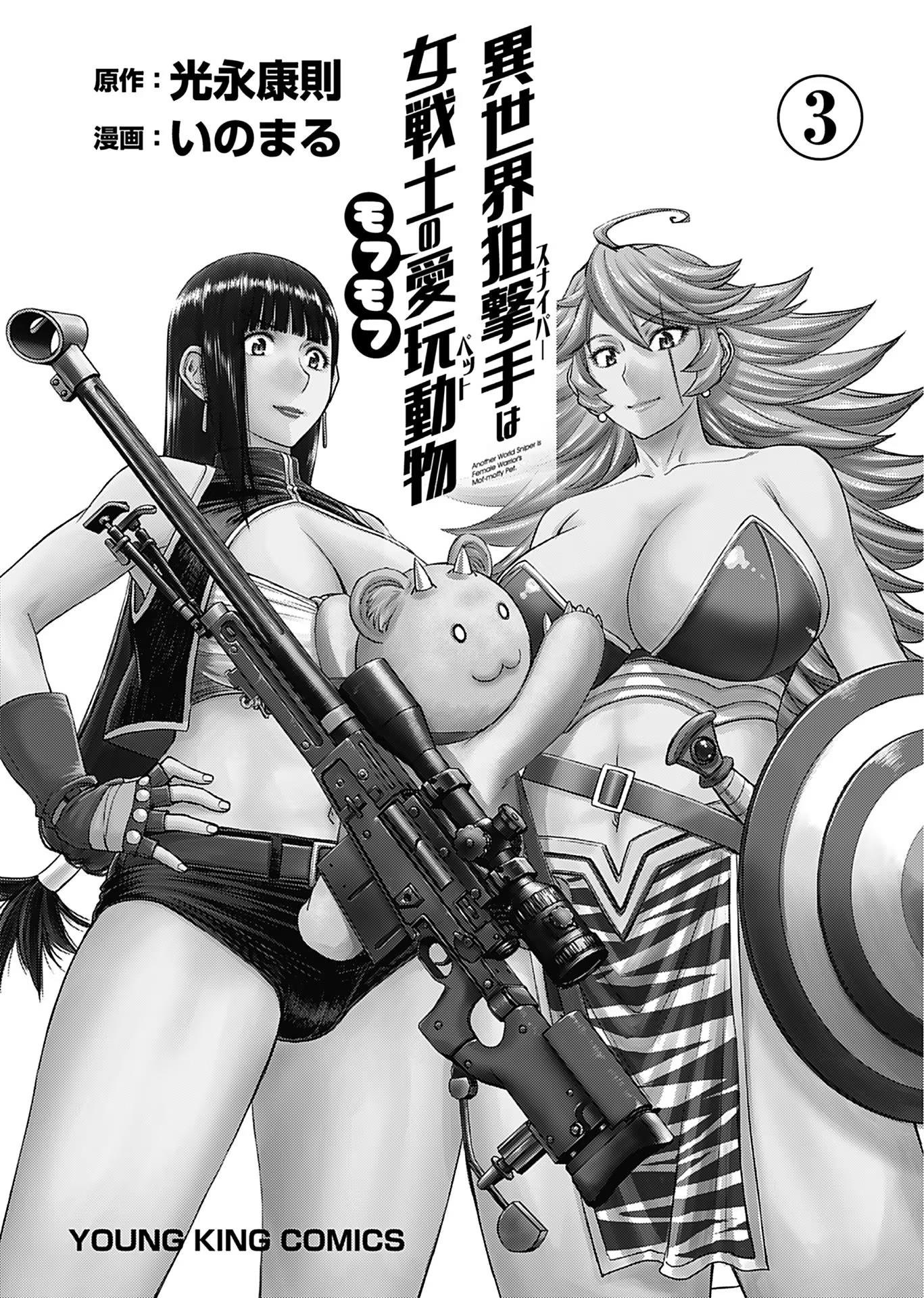 Isekai Sniper Is The Female Warrior's Mofumofu Pet - Page 3
