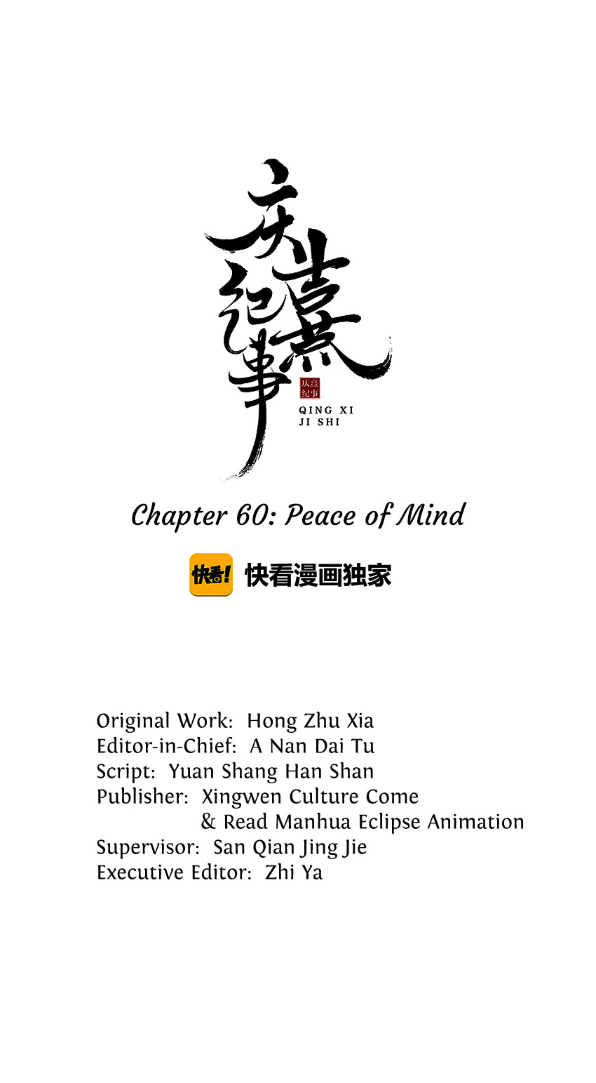 The Chronicles Of Qing Xi - Page 1