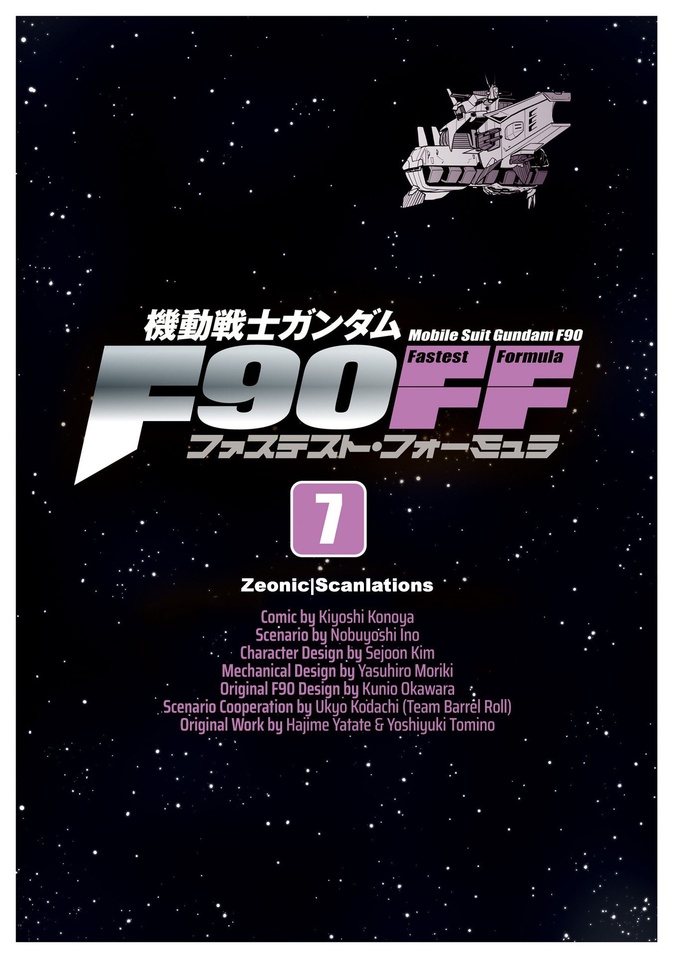 Mobile Suit Gundam F90 Ff Vol.7 Chapter 24: Awakening Of The V.s.b.r. - Picture 2
