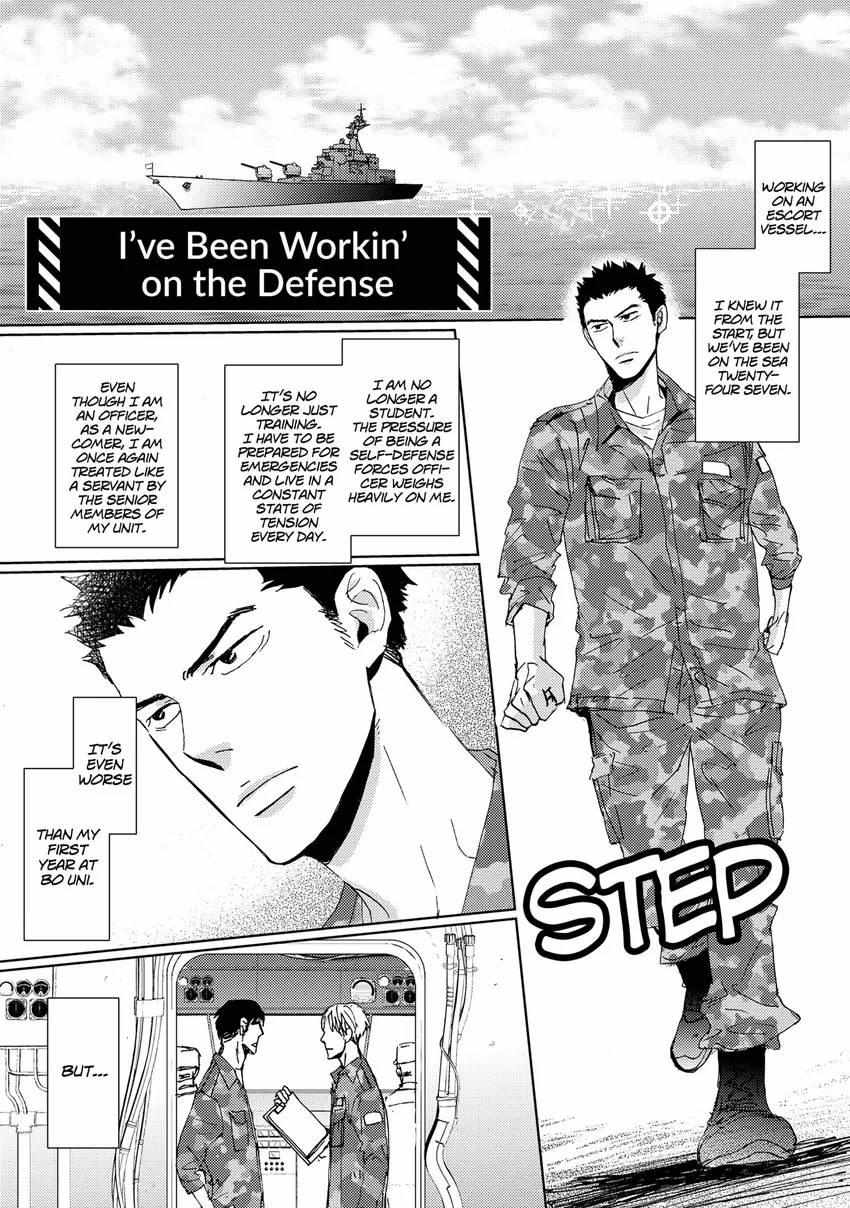 Ishibashi Defense Corps Individual - Page 2