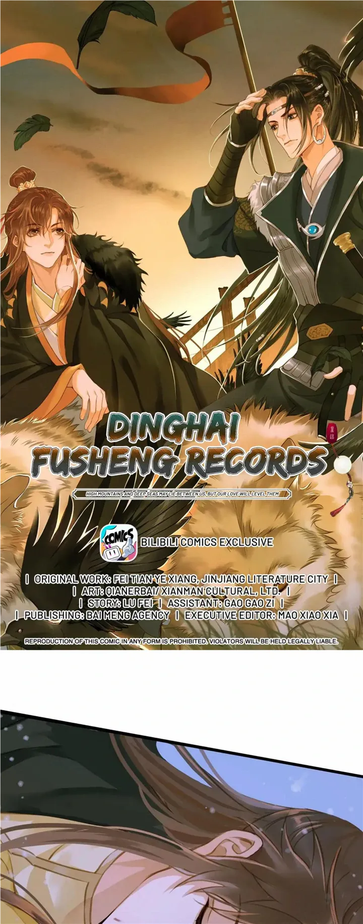 Dinghai Fusheng Records - Page 2