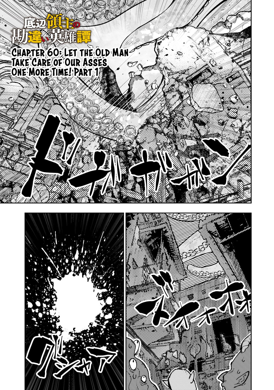 Teihen Ryoushu No Kanchigai Eiyuutan Chapter 60: Let The Old Man Take Care Of Our Asses One More Time! Part 1 - Picture 2