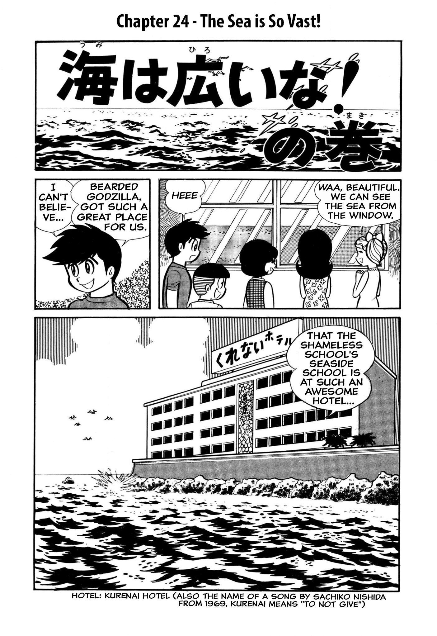 Harenchi Gakuen Vol.2 Chapter 24: The Sea Is So Vast! - Picture 1