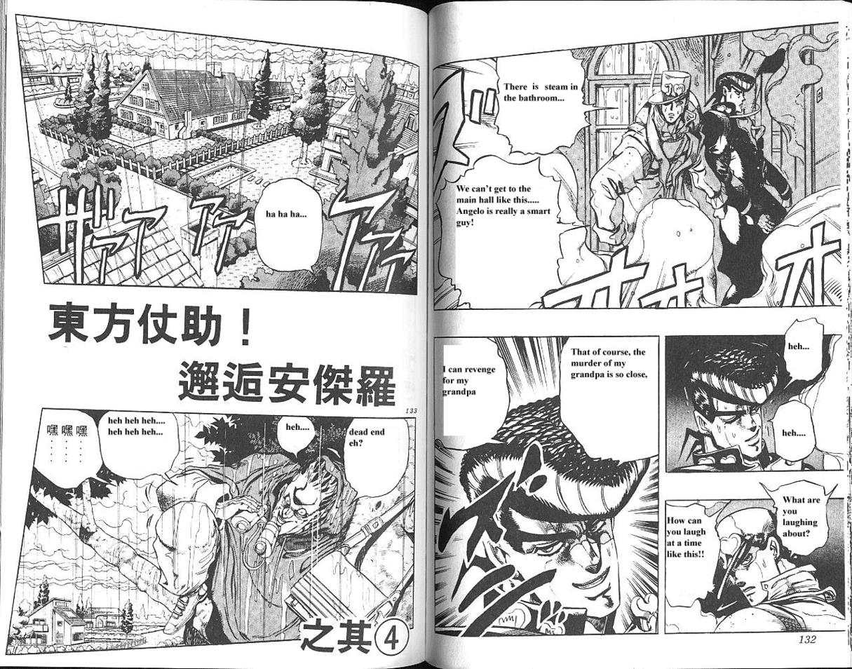 Housekishou No Historika - Page 4