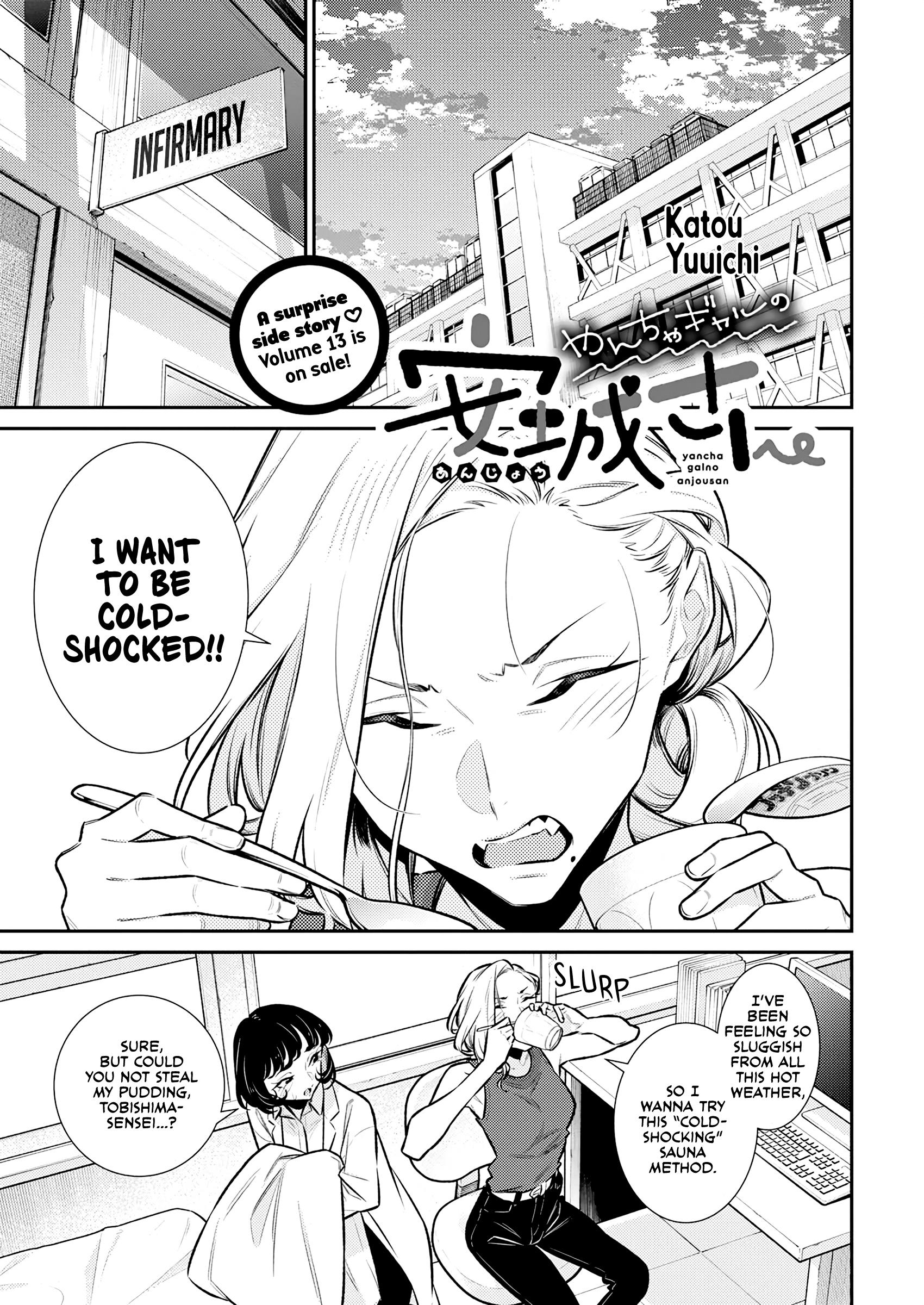 Yancha Gal No Anjou-San Vol.14 Chapter 165.5: Komaki-Sensei Doesn't Want To Be Cold-Shocked - Picture 1