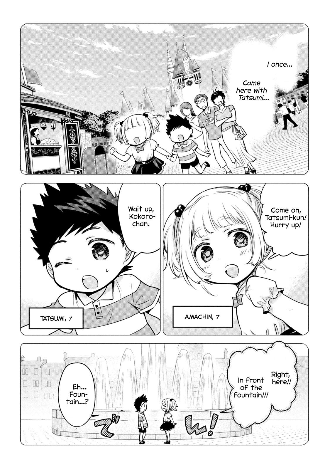 Amachin Wa Jishou ♂ - Page 4