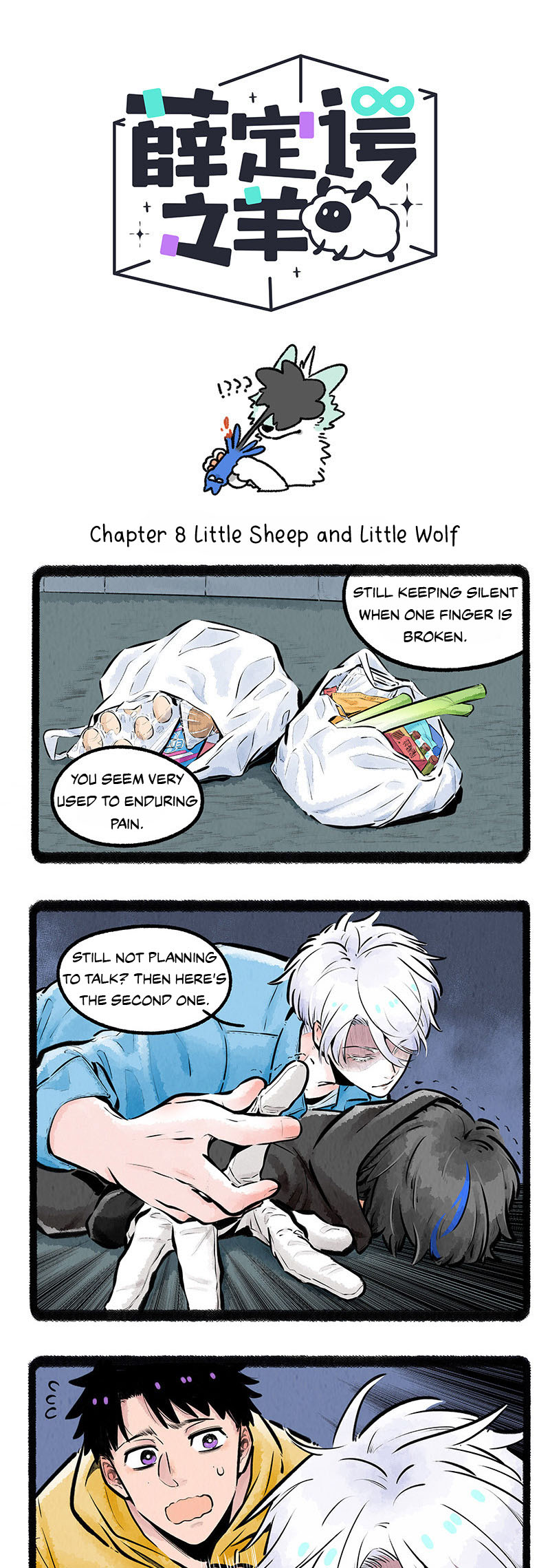 Schrödinger's Sheep Chapter 8: Little Sheep And Little Wolf - Picture 2