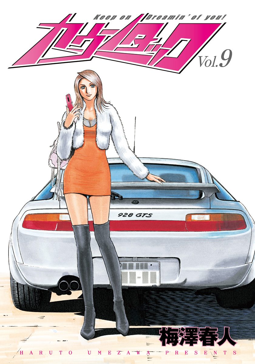 Countach Vol.9 Chapter 72: The Touge’S Famous Corners - Picture 2