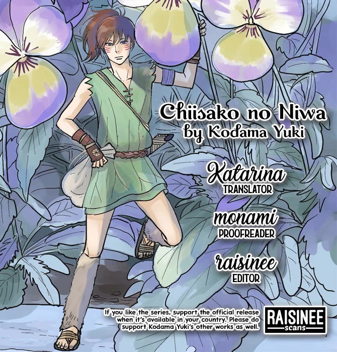 Chiisako No Niwa - Page 1