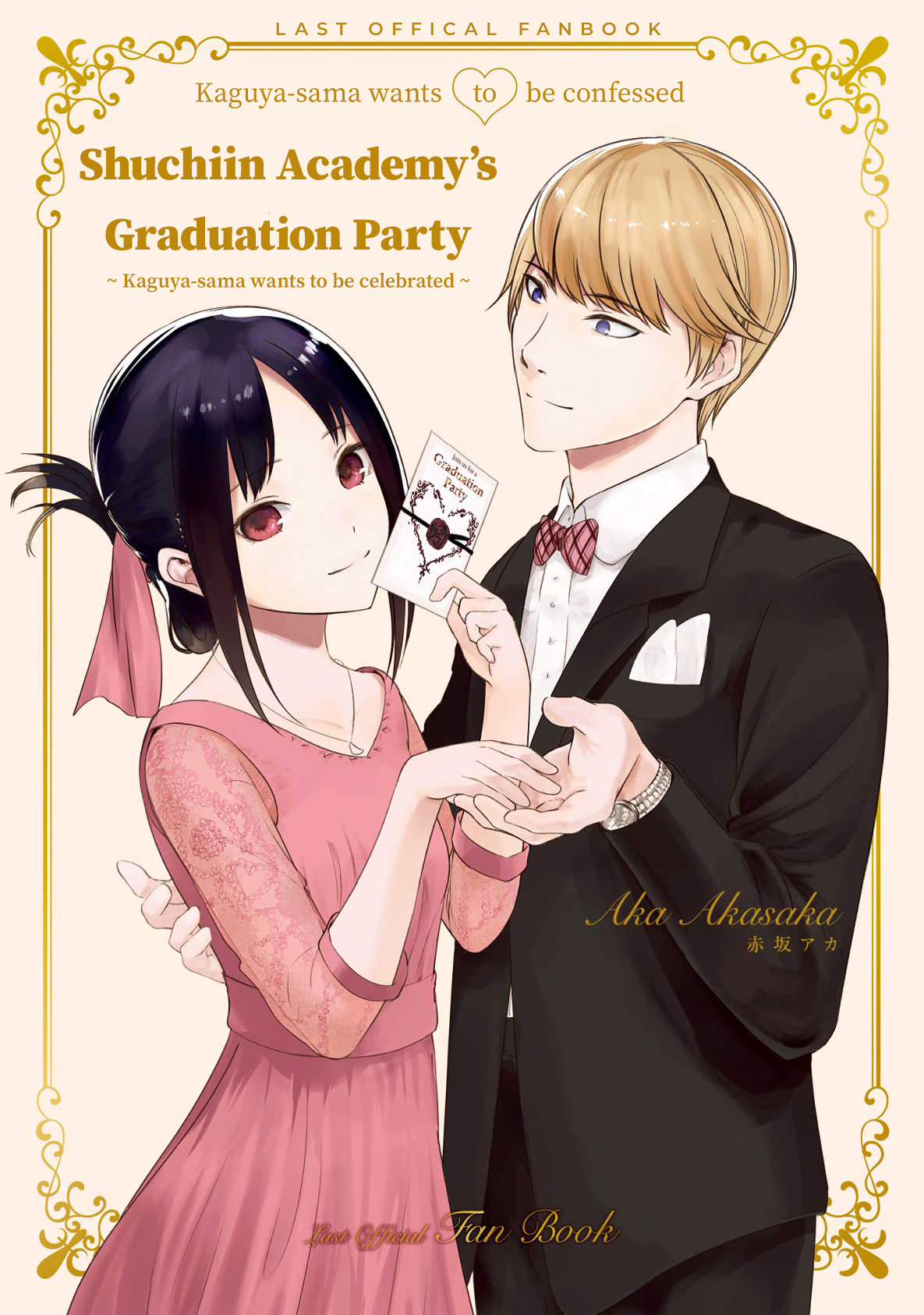 Shuchiin Academy’S Graduation Party ~Kaguya-Sama Wants To Be Celebrated~: Last Official Fanbook - Page 1
