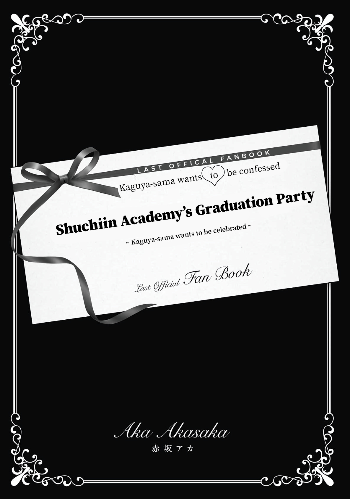 Shuchiin Academy’S Graduation Party ~Kaguya-Sama Wants To Be Celebrated~: Last Official Fanbook - Page 2